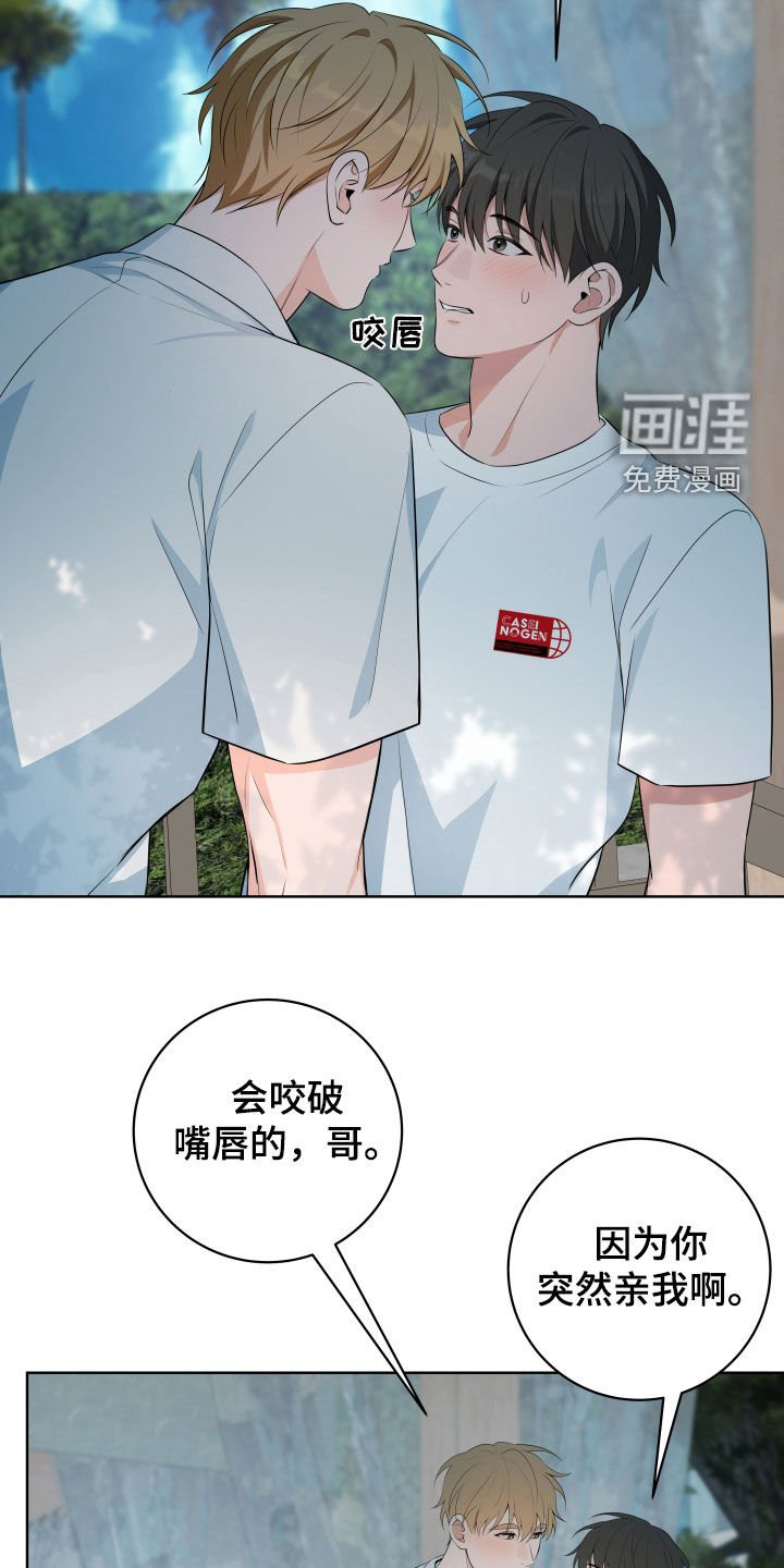 第38章：【第二季】太喜欢哥了