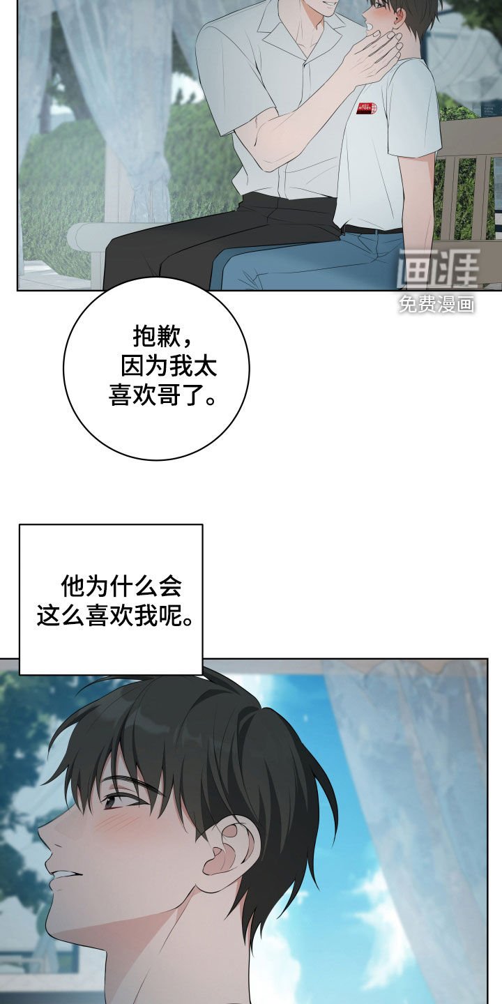 第38章：【第二季】太喜欢哥了