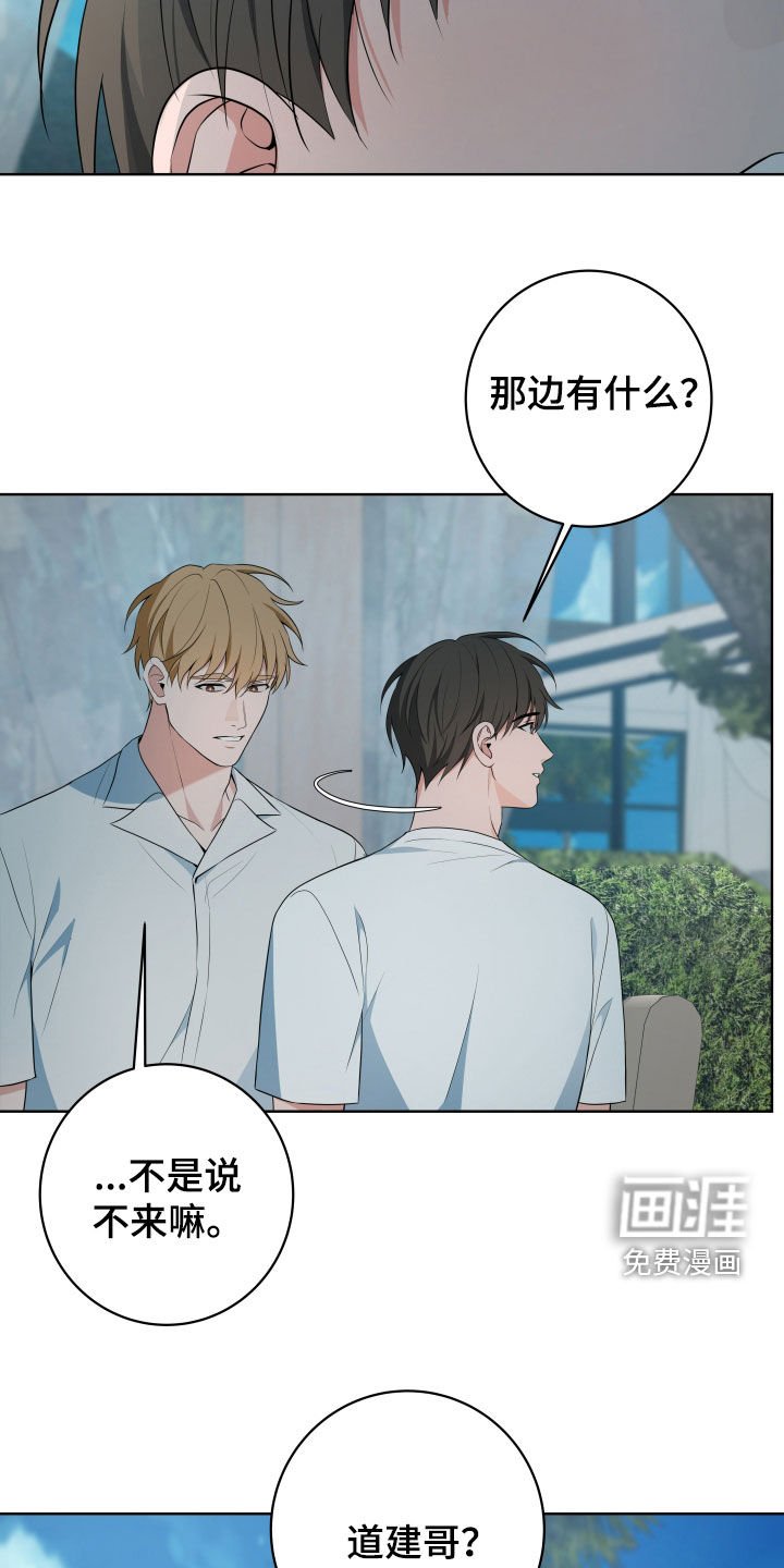 第38章：【第二季】太喜欢哥了