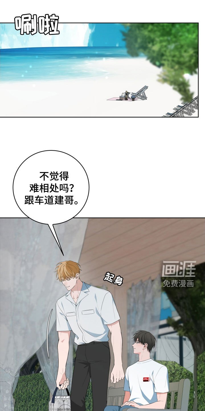 第39章：【第二季】总是装蒜