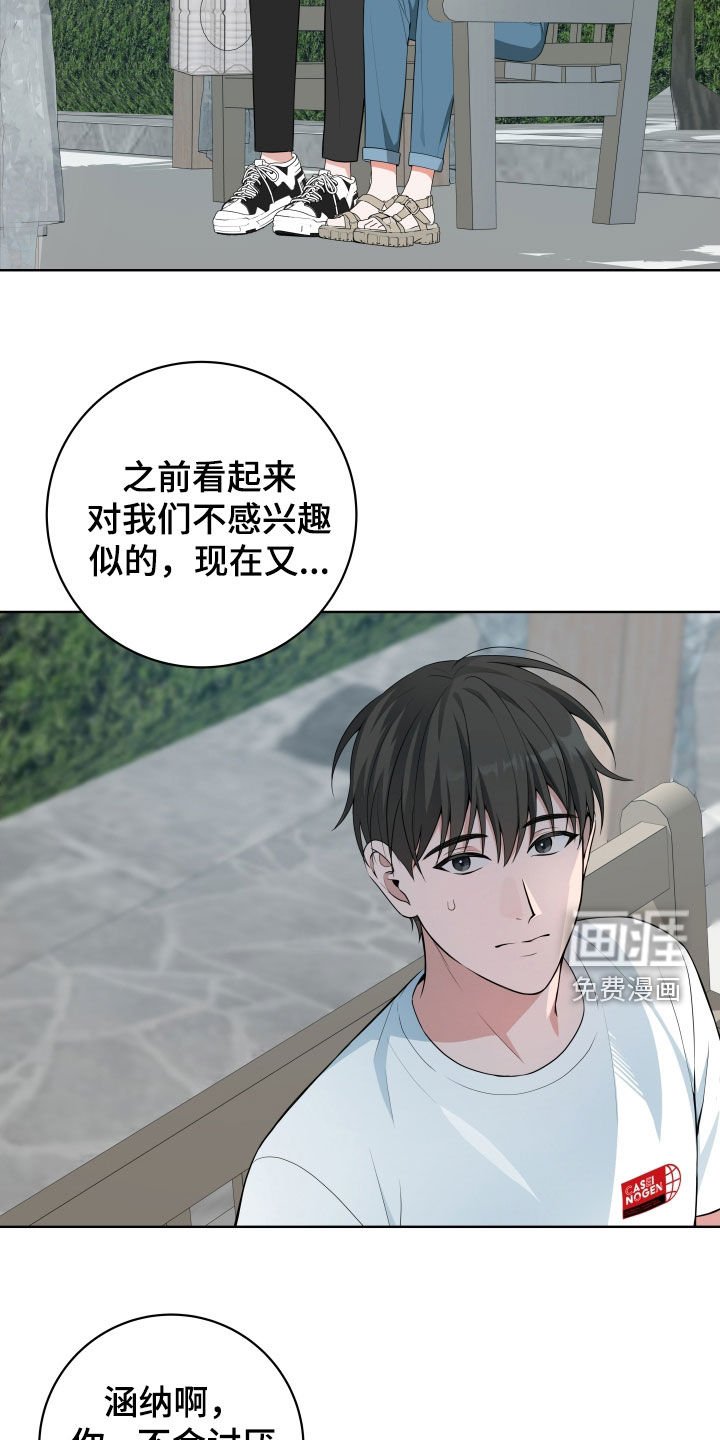 第39章：【第二季】总是装蒜