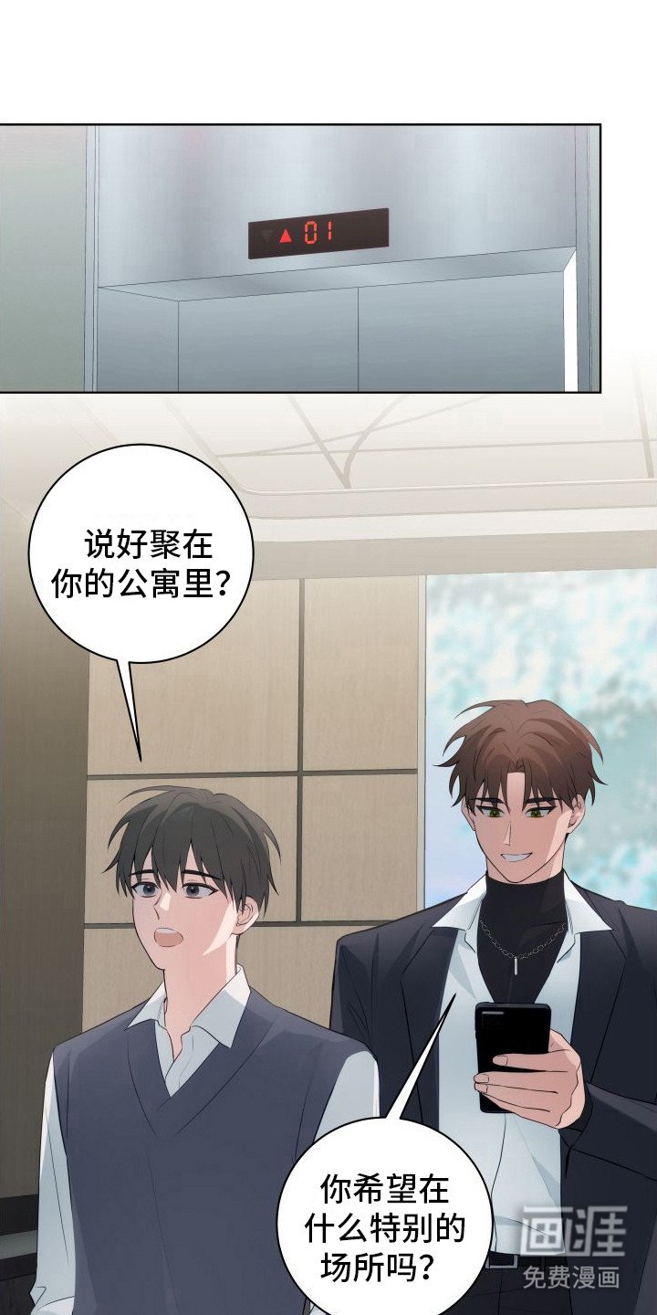 第4章：好久不见