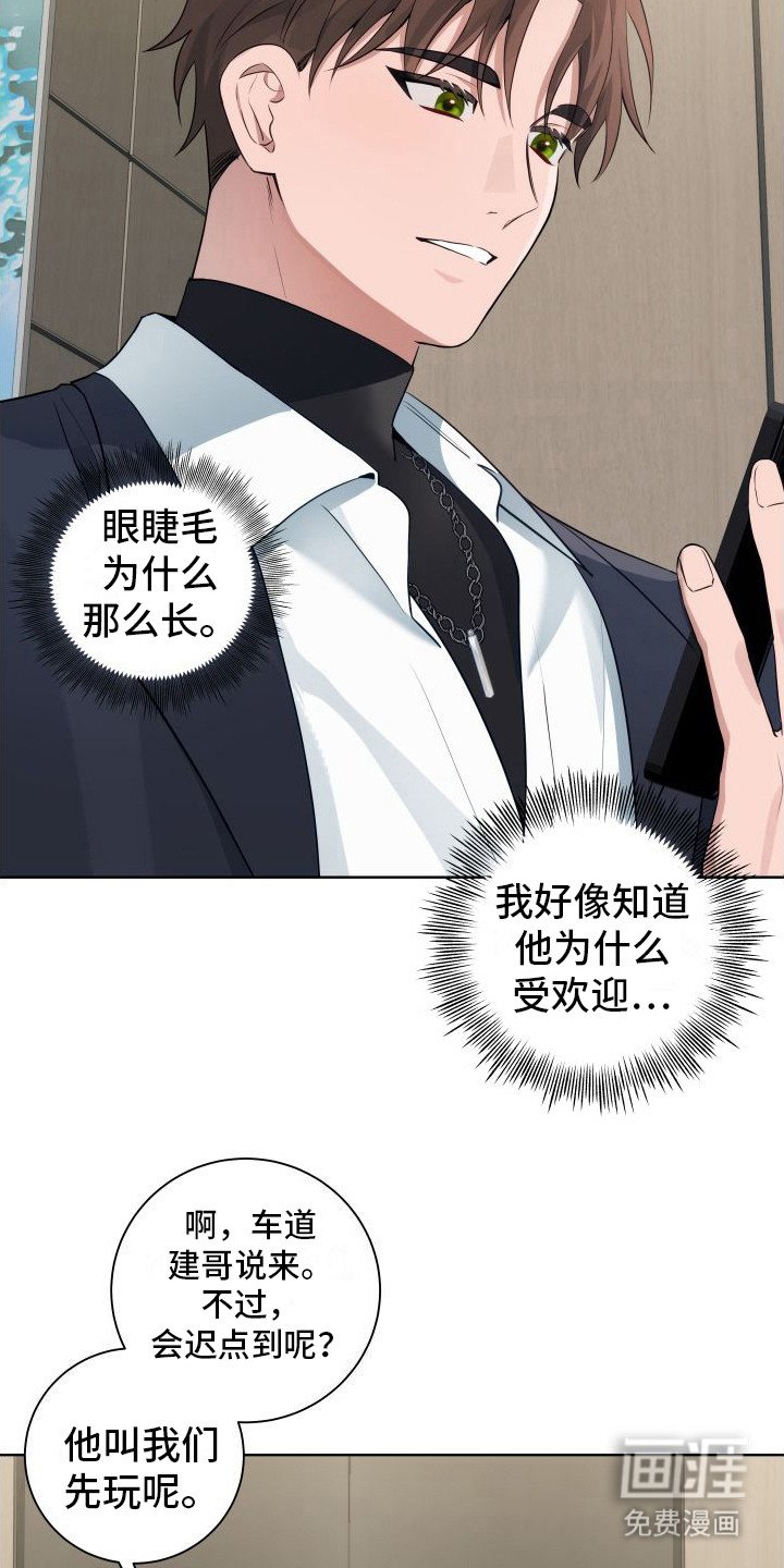 第4章：好久不见