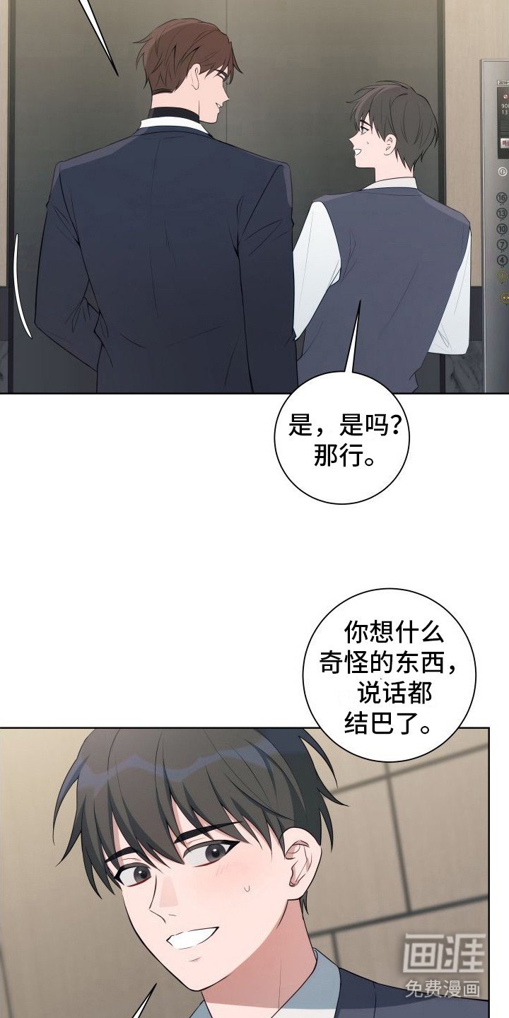 第4章：好久不见