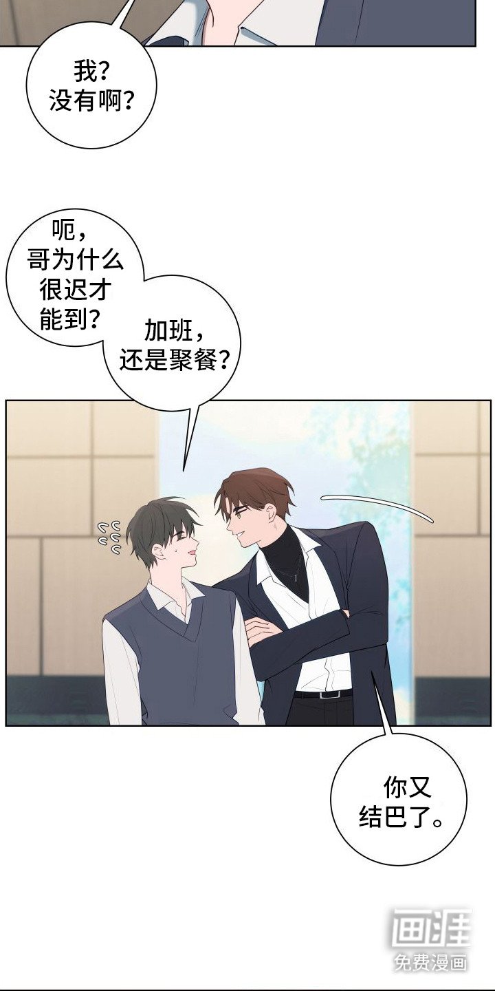 第4章：好久不见