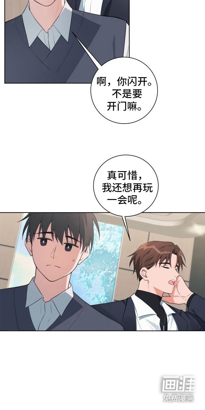 第4章：好久不见