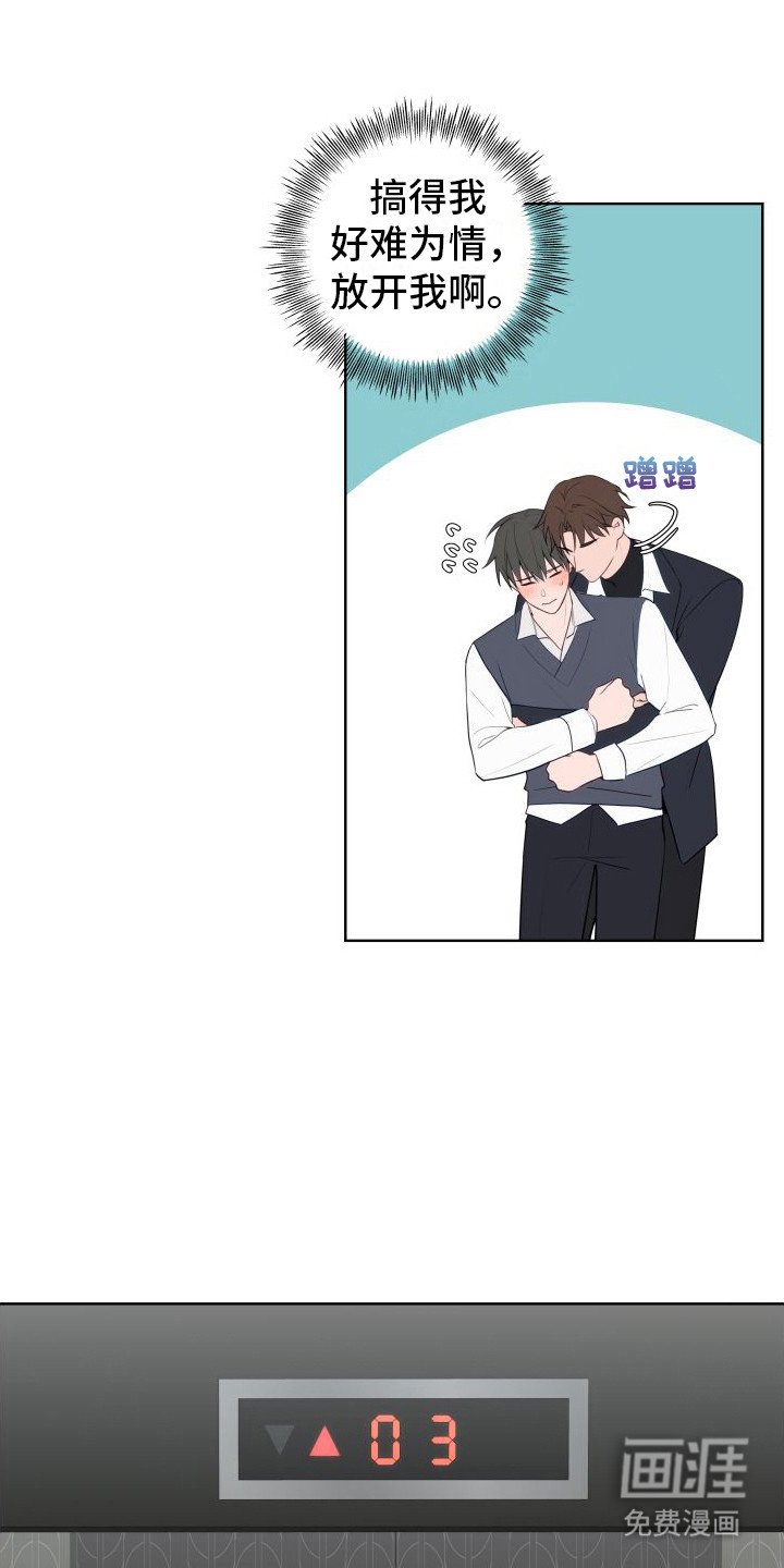 第4章：好久不见