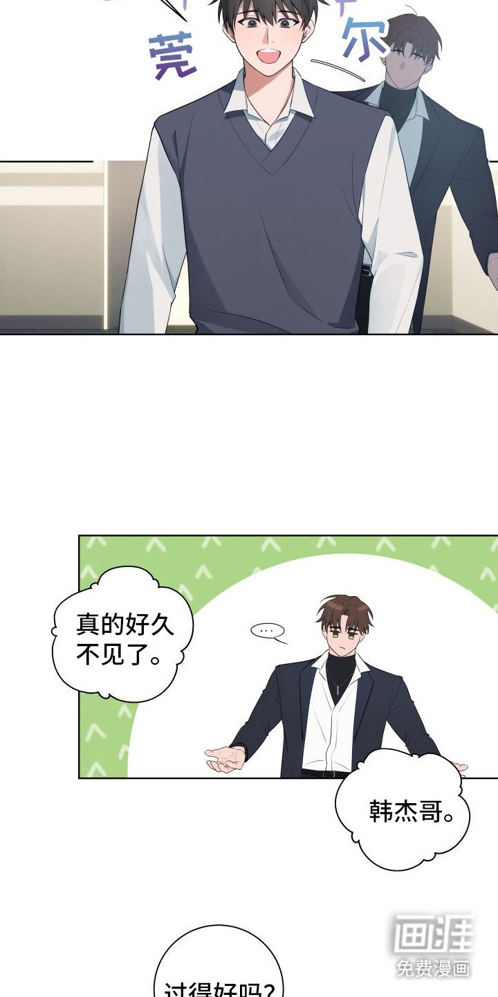 第4章：好久不见