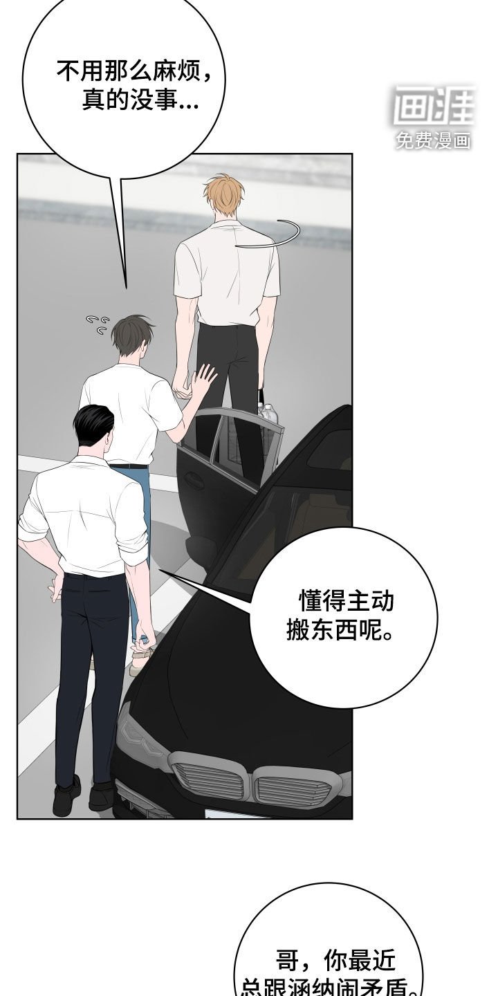 第40章：【第二季】心烦意乱