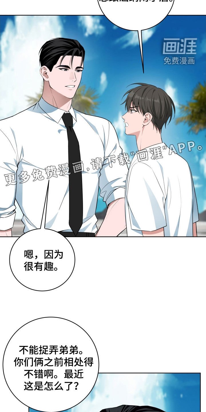 第40章：【第二季】心烦意乱