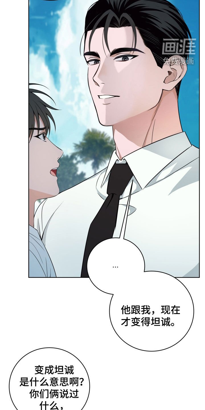 第40章：【第二季】心烦意乱