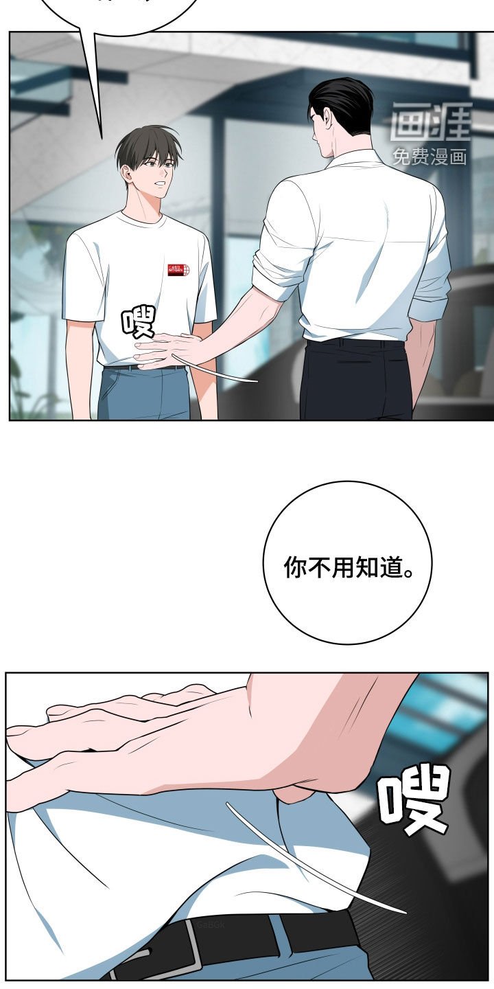 第40章：【第二季】心烦意乱