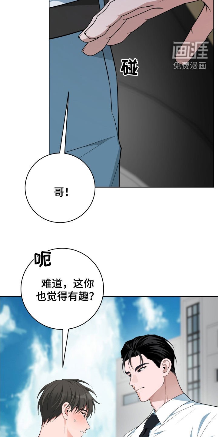 第40章：【第二季】心烦意乱