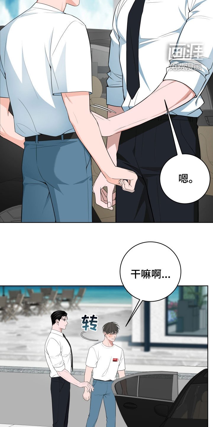 第40章：【第二季】心烦意乱