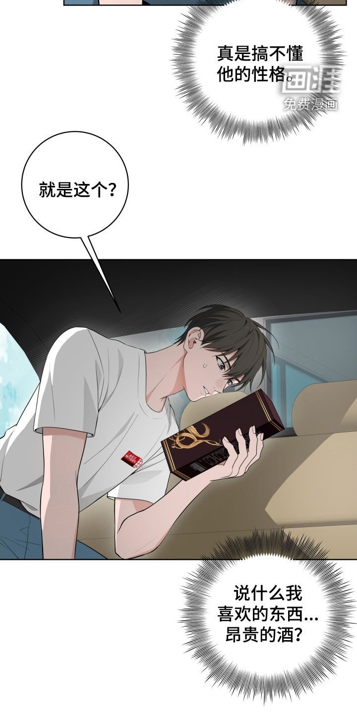 第40章：【第二季】心烦意乱