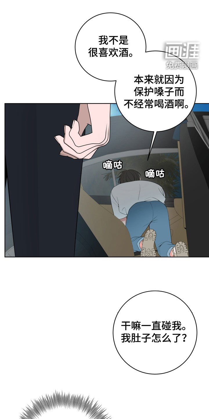 第40章：【第二季】心烦意乱