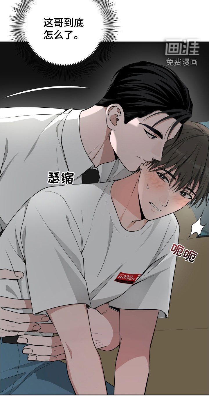 第40章：【第二季】心烦意乱