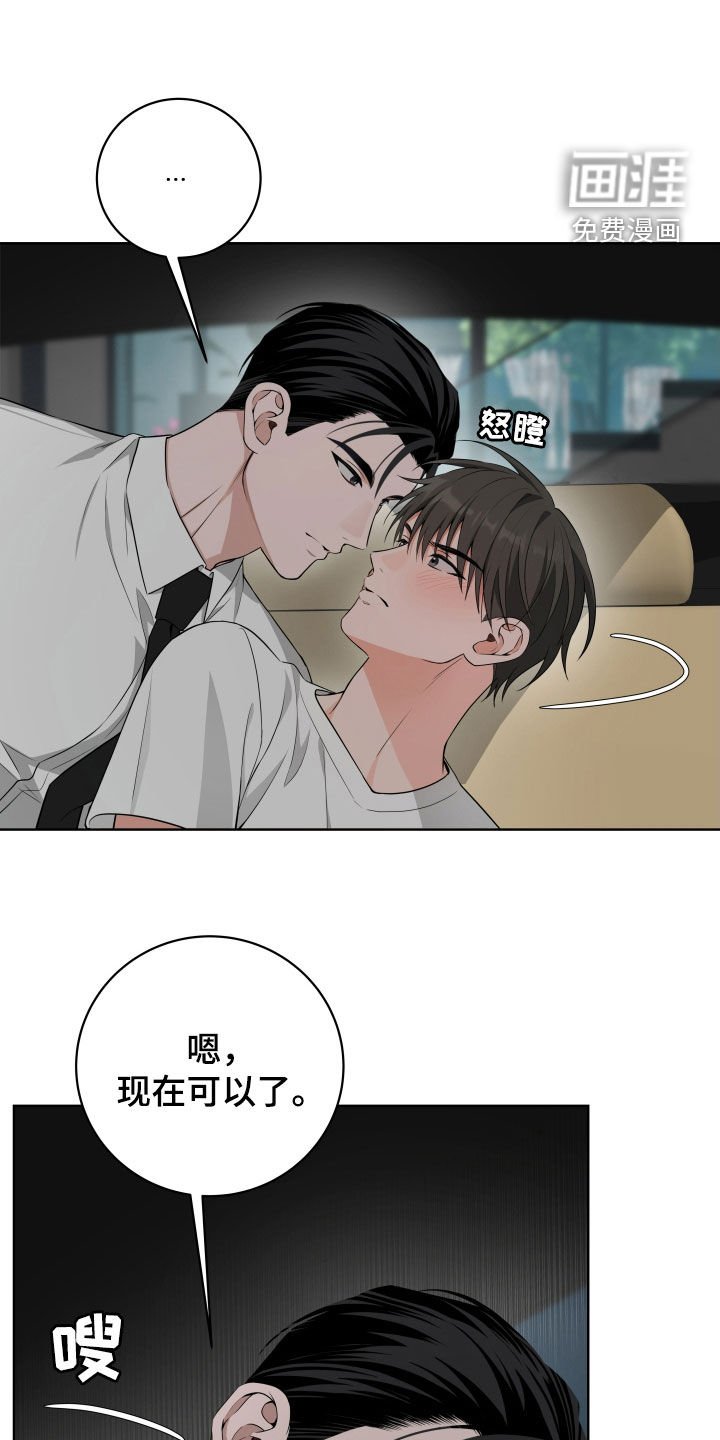 第40章：【第二季】心烦意乱