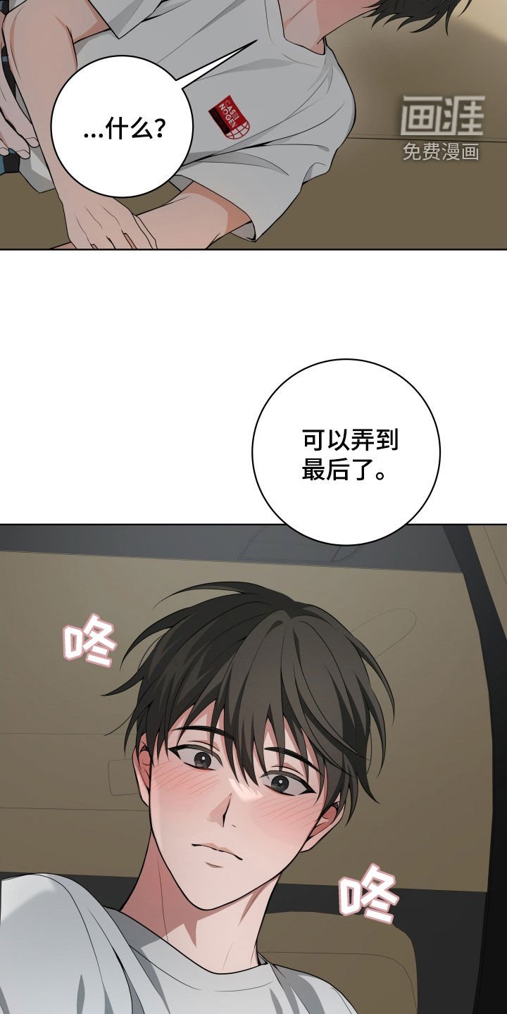 第40章：【第二季】心烦意乱