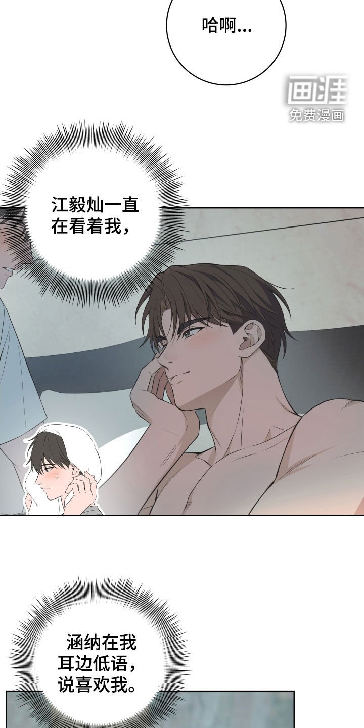 第40章：【第二季】心烦意乱
