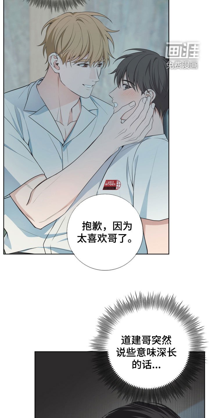 第40章：【第二季】心烦意乱