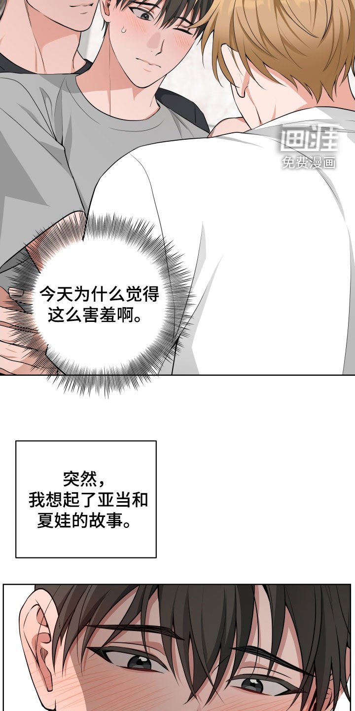 第41章：【第二季】惊喜