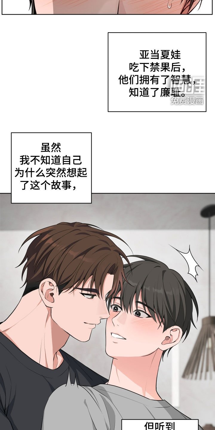 第41章：【第二季】惊喜