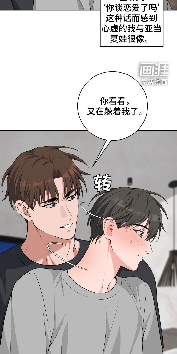第41章：【第二季】惊喜
