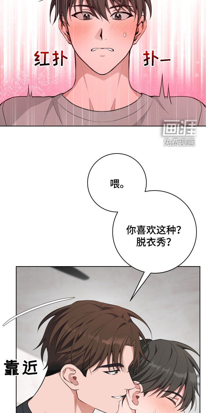 第41章：【第二季】惊喜