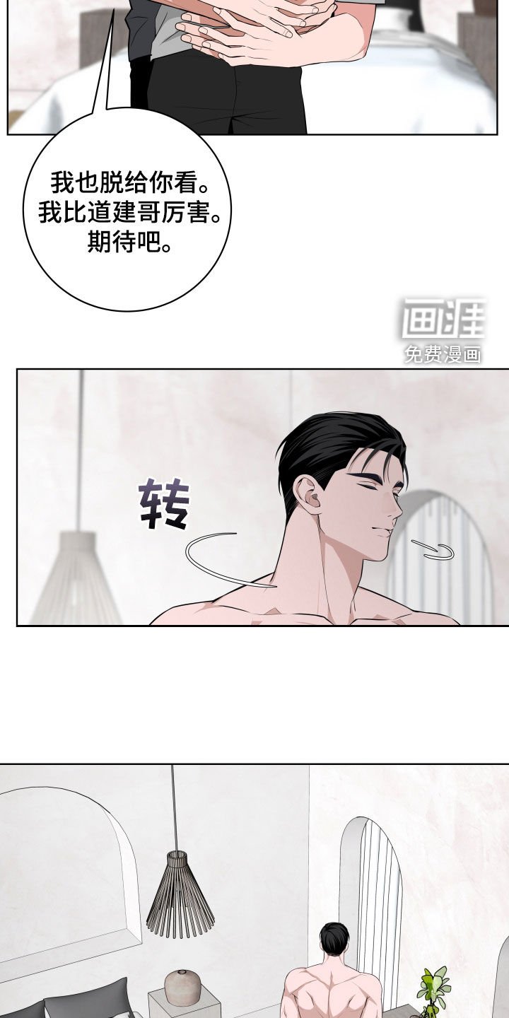 第41章：【第二季】惊喜