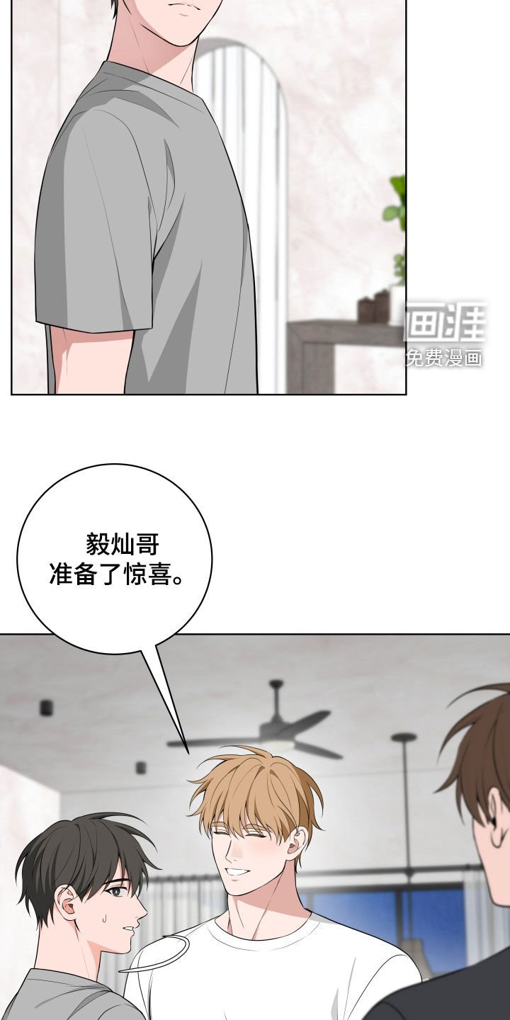 第41章：【第二季】惊喜