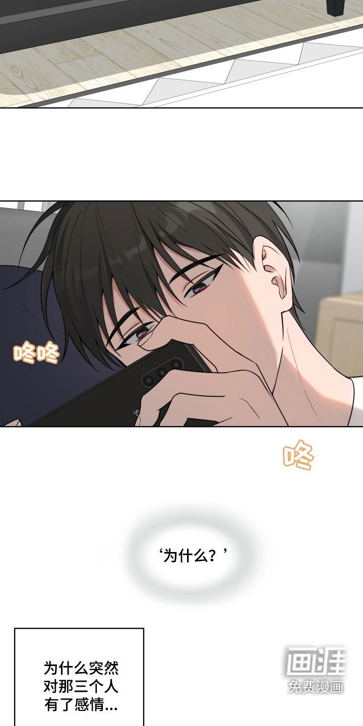 第42章：【第二季】产生感情