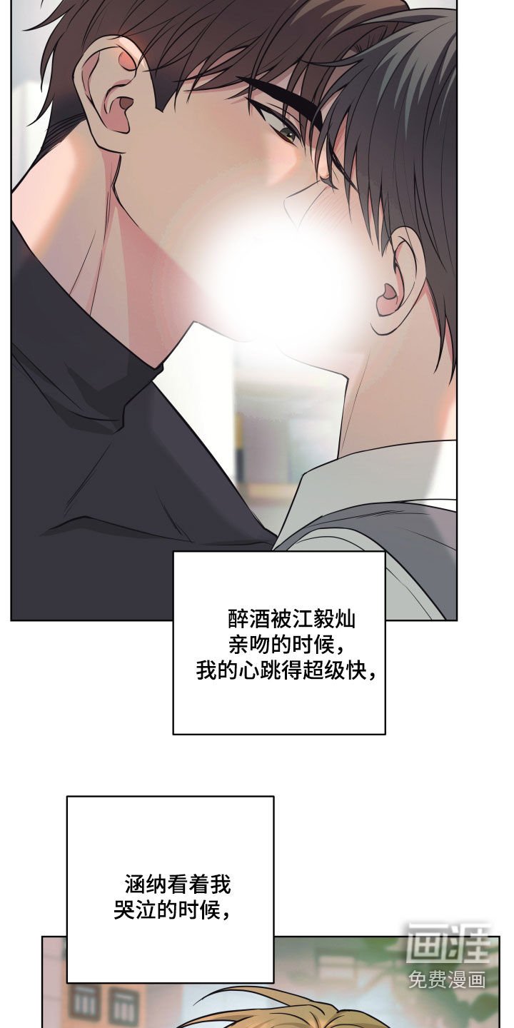 第42章：【第二季】产生感情