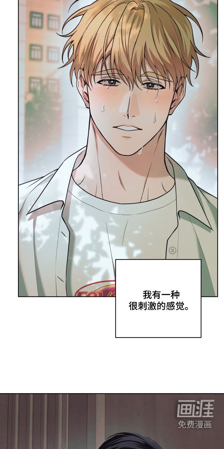 第42章：【第二季】产生感情