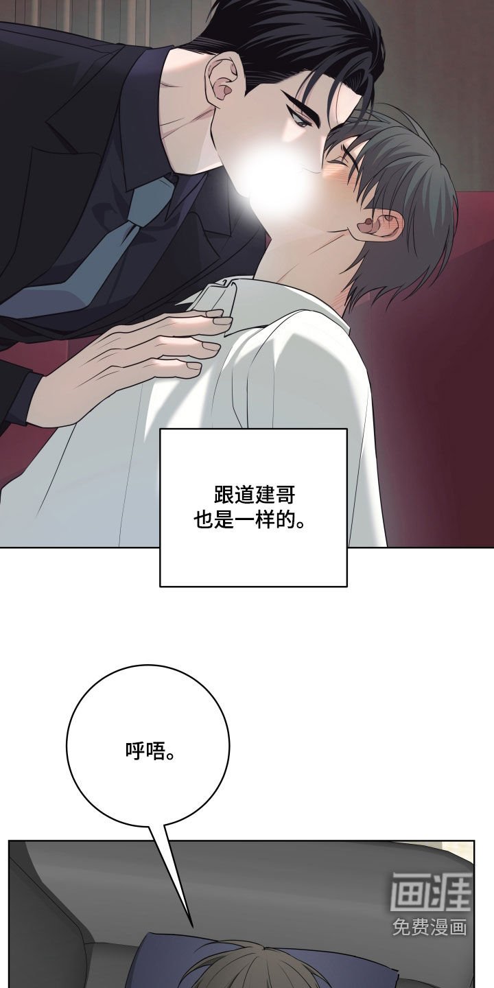 第42章：【第二季】产生感情