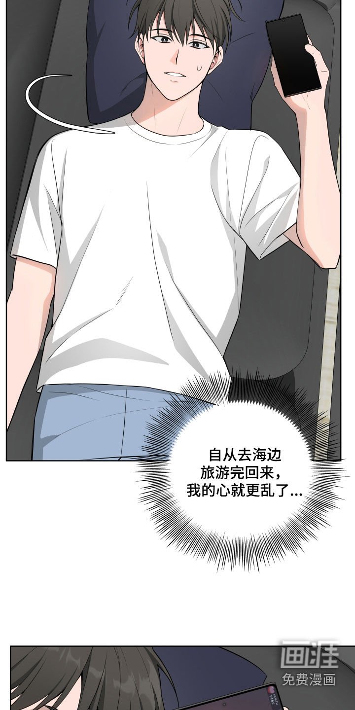 第42章：【第二季】产生感情