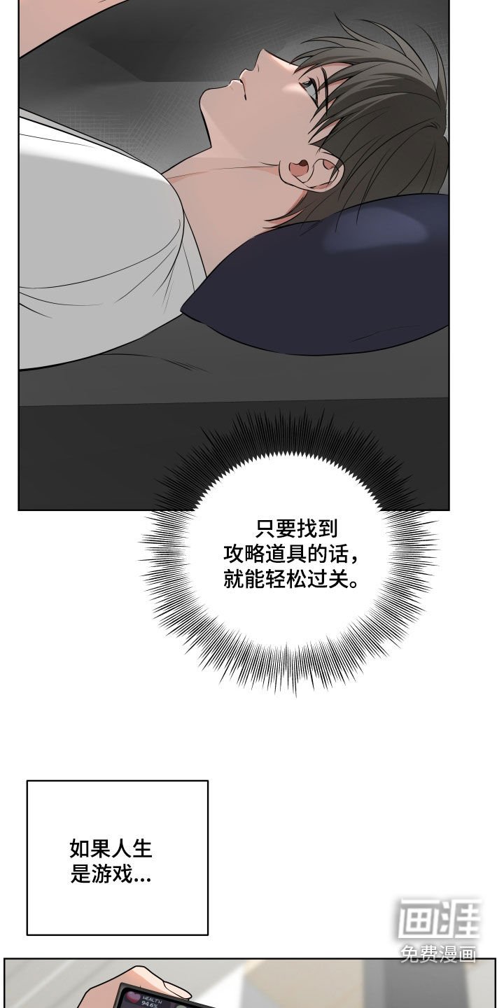 第42章：【第二季】产生感情