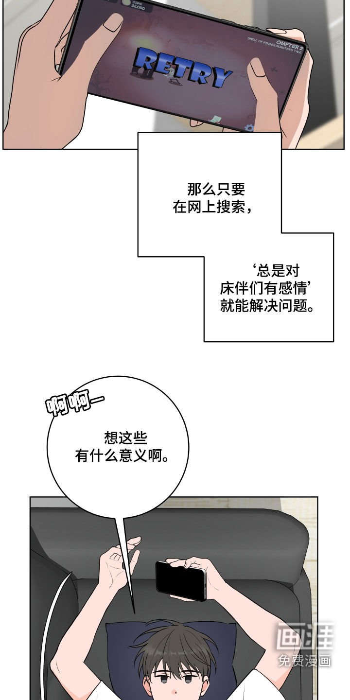 第42章：【第二季】产生感情