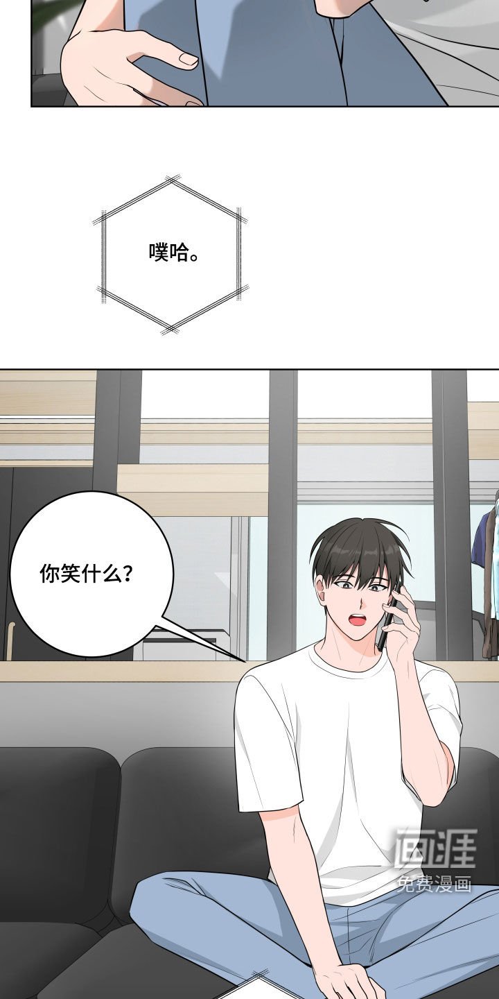 第42章：【第二季】产生感情