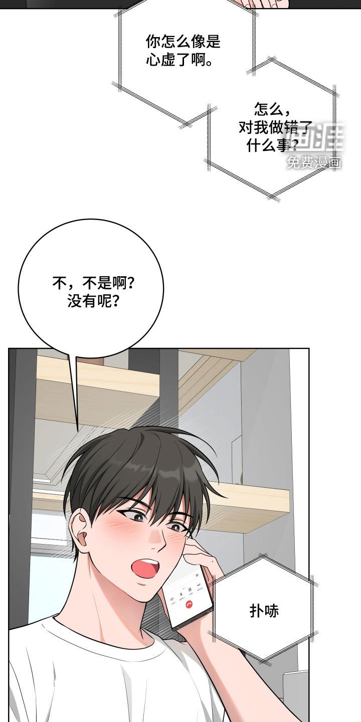 第42章：【第二季】产生感情