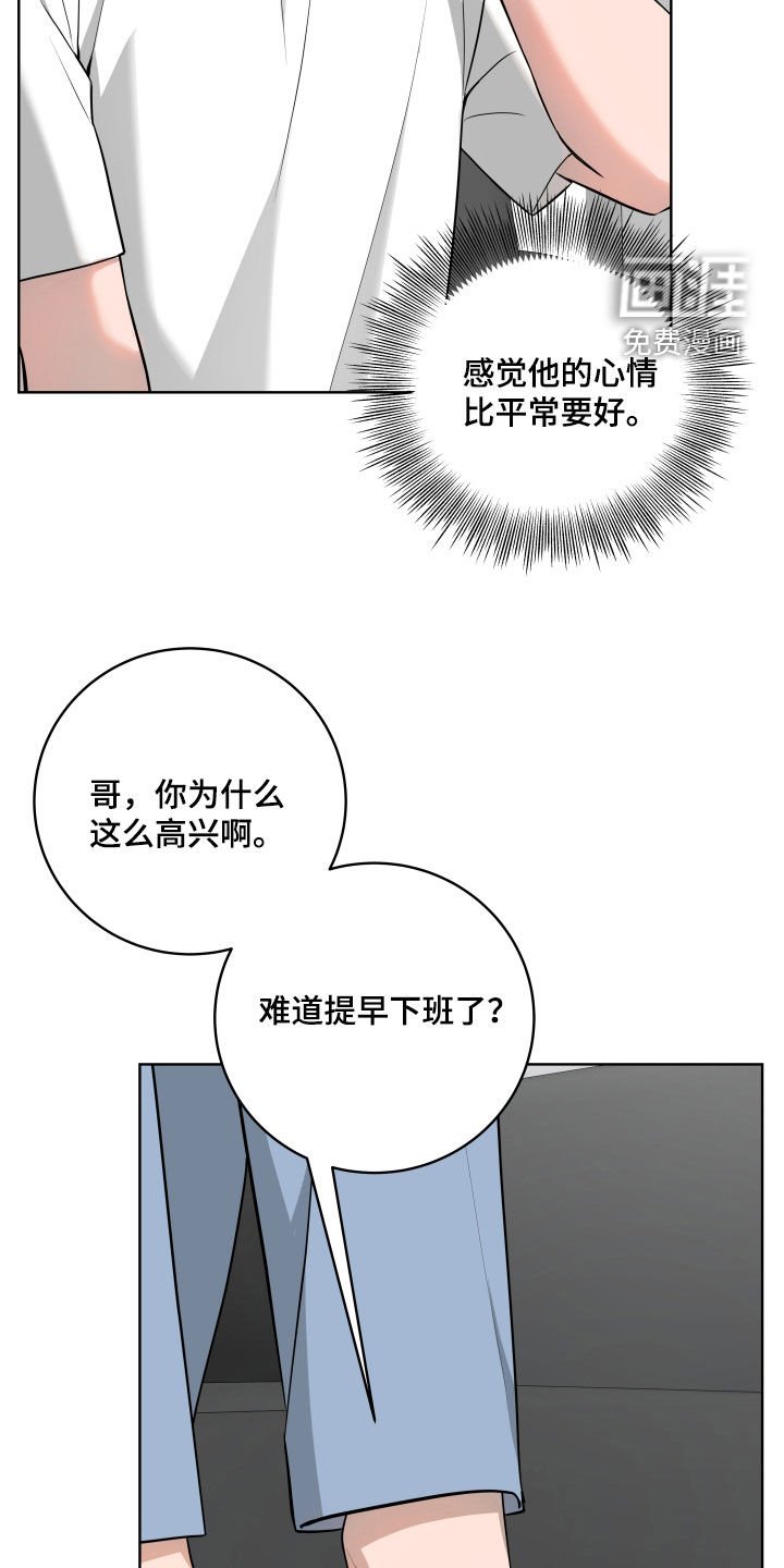 第42章：【第二季】产生感情