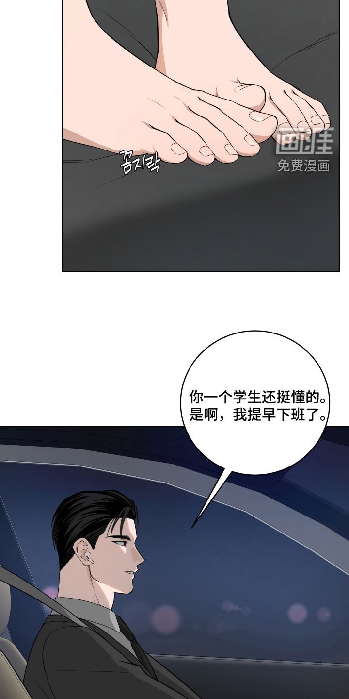 第42章：【第二季】产生感情