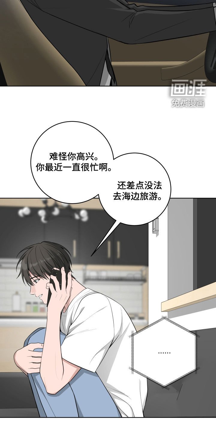 第42章：【第二季】产生感情