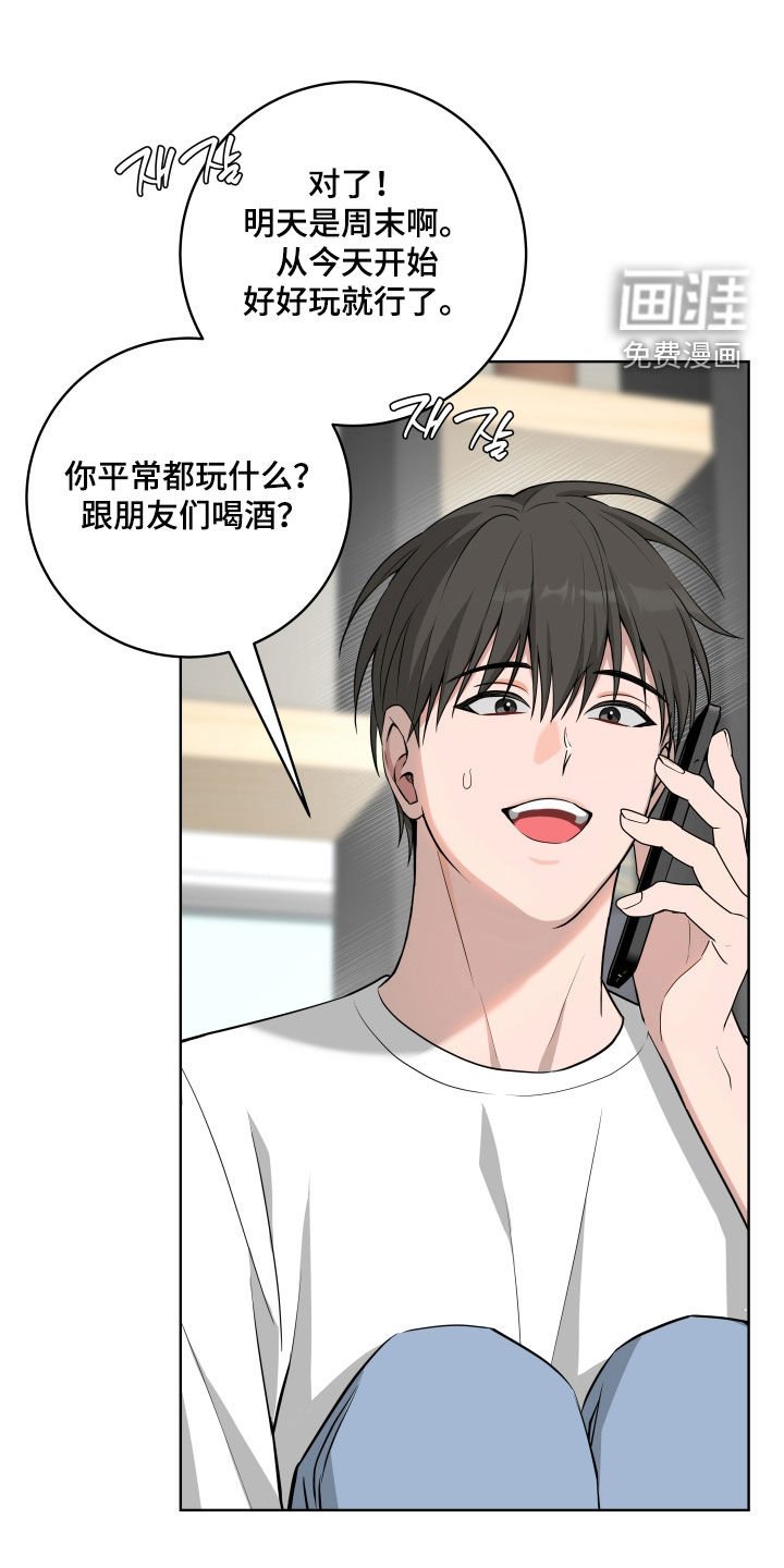 第42章：【第二季】产生感情