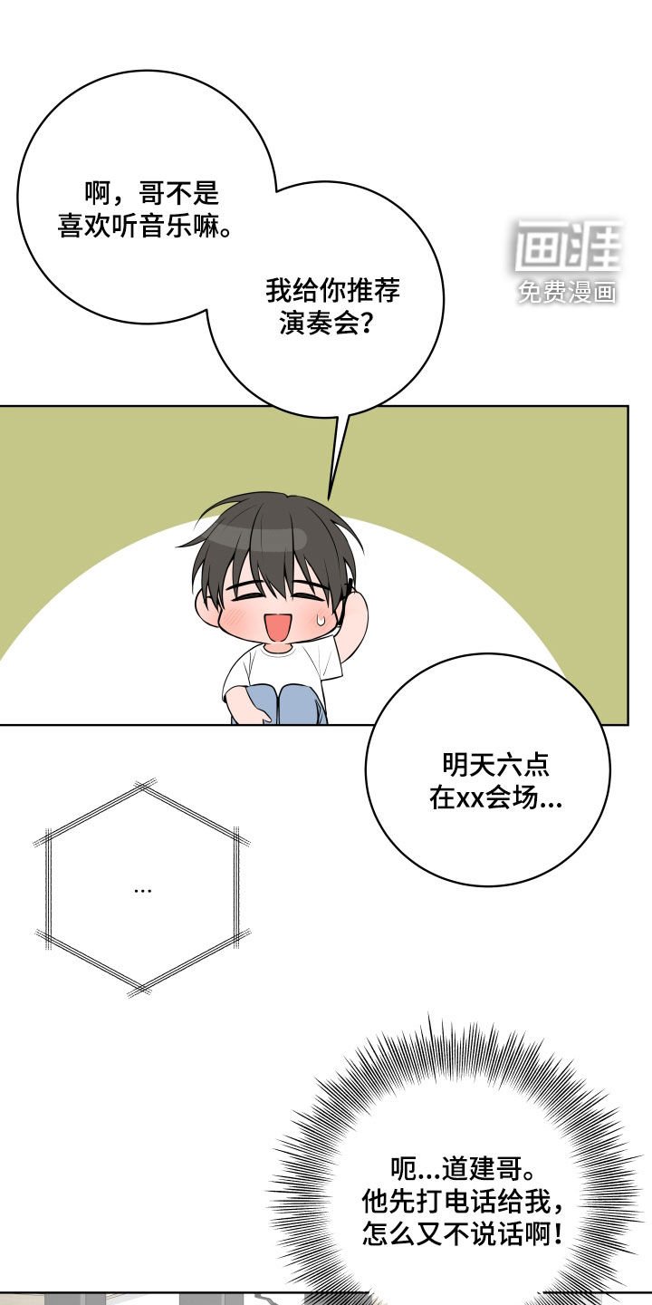 第42章：【第二季】产生感情