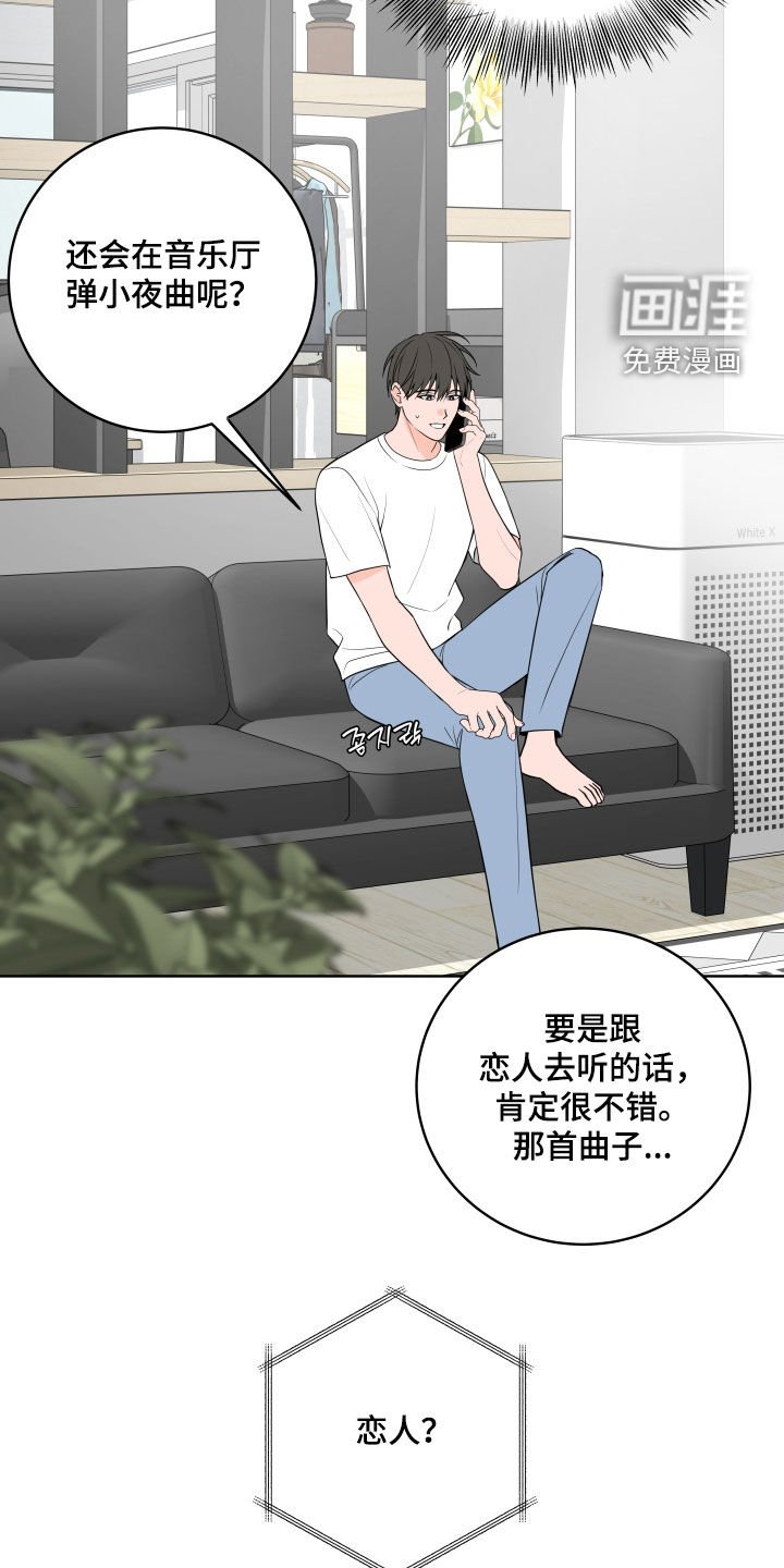 第42章：【第二季】产生感情