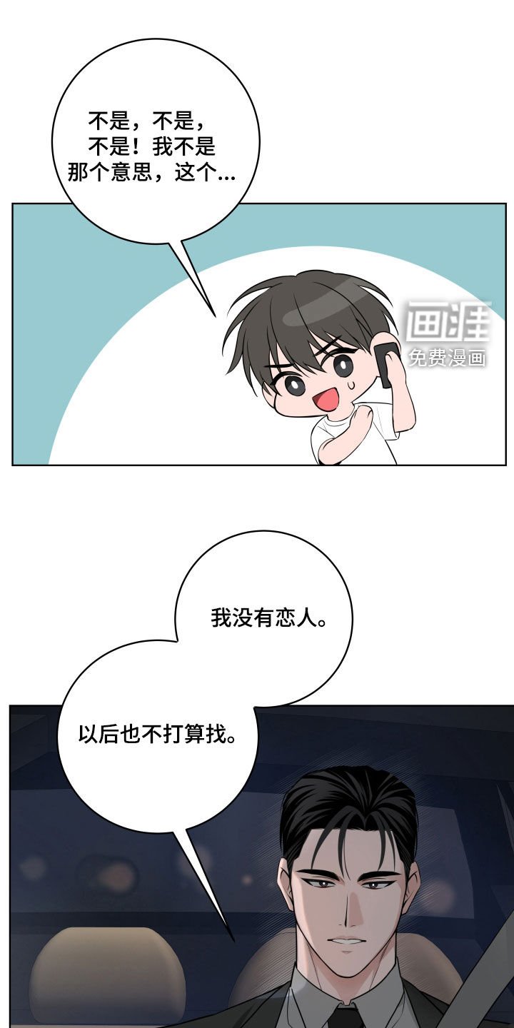 第43章：【第二季】心烦意乱