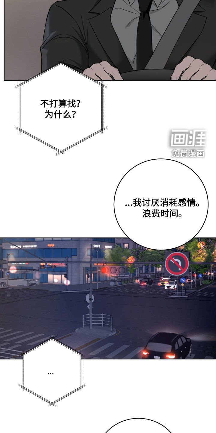 第43章：【第二季】心烦意乱