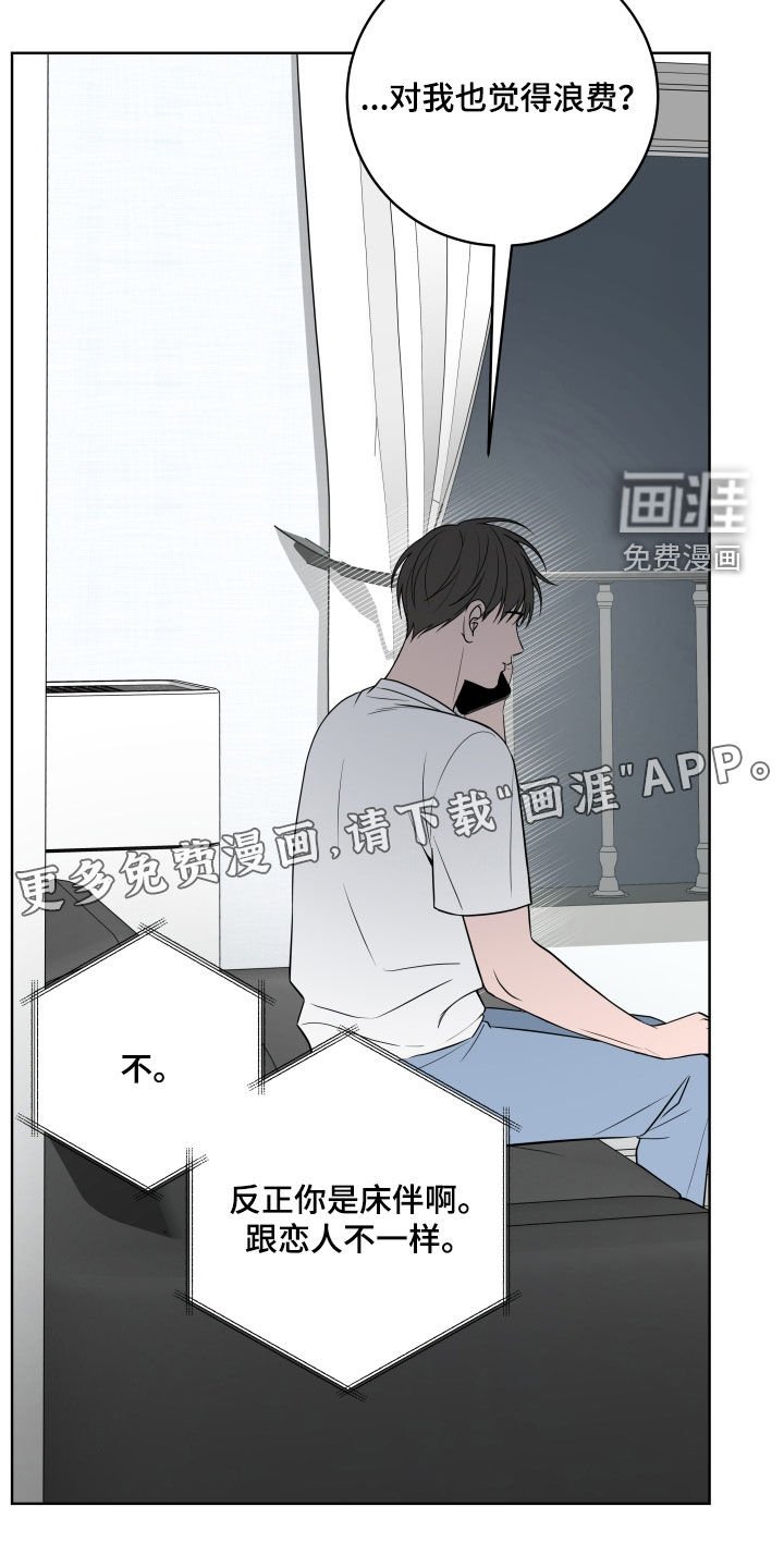 第43章：【第二季】心烦意乱