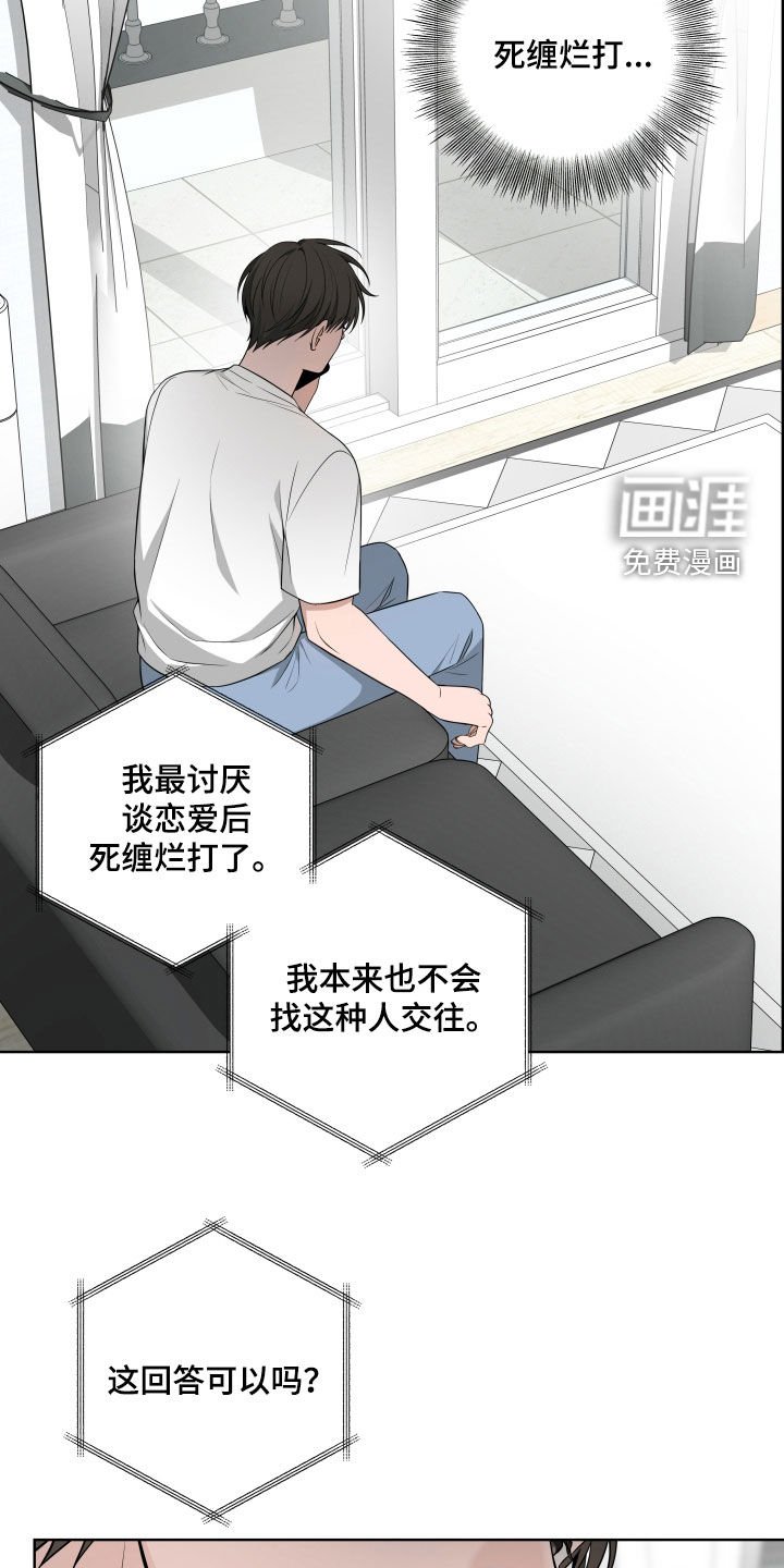 第43章：【第二季】心烦意乱